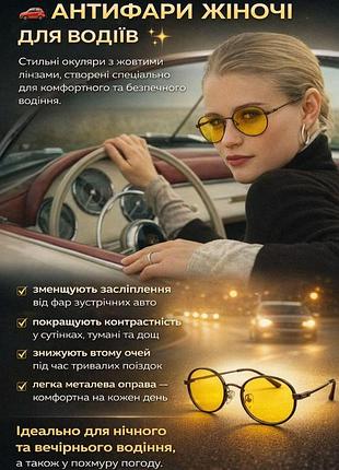 Очки для водителей fahrenheit фотохромные хамелеон антифары женские с поляризацией
