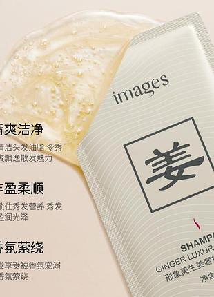 Шампунь images shampoo ginger luxur softening с имбирем в саше 8мл
