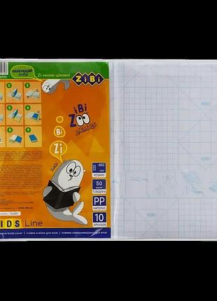 Плівка zibi самоклеюча для підручників 45х32 см 10 аркушів kids line zb.4792