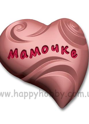 Форма для мила пластикова "мамочка (сердечко)", форма для шоколаду