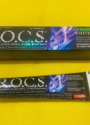 Зубна паста rocs