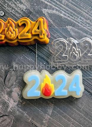 Форма для мила пластикова "2024 з вогнем"