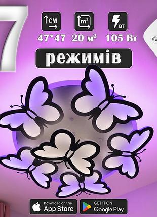 Люстра світлодіодна 517 dlight 3color з пультом 105вт білий (02122)