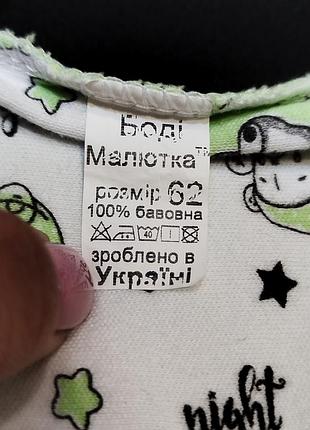 Бодік 62 розміру 1857 4