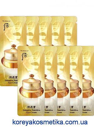 Питательный крем для глаз the history of whoo qi & jin intensive nutritive eye cream интенсивный питательный к