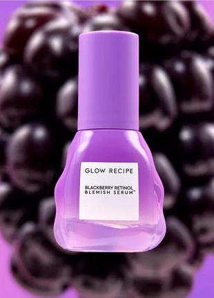 Сыворотка с ретинолом glow recipe blackberry retinol blemish serum 30 мл