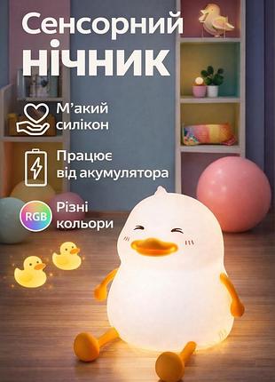 Силіконовий нічник качечка