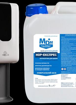 Акция: антисептик нор-экспресс 5 л + бесконтактный диспенсер 1,2 л