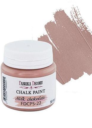 Меловая краска chalk paint молочний шоколад 50ml
