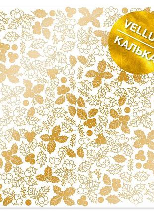 Лист кальки (веллум) с золотым узором golden winterberries 29.7cm x 30.5cm