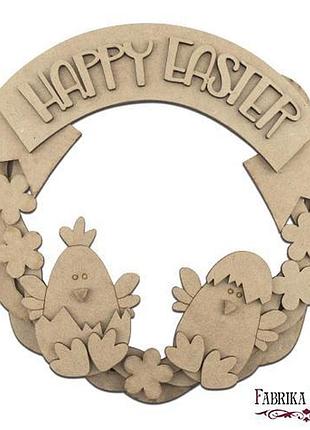 Заготовка для декорирования happy easter-1 #143