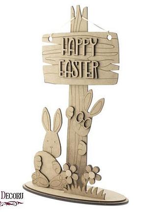 Заготовка для декорирования happy easter-3 #151