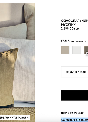 Підковдра муслін 135 х 200 оливка
