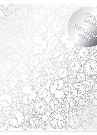 Ацетатный лист с фольгированием silver clocks 30,5х30,5 см