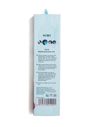 Набор кистей 5шт, круглый/плоский/ 3шт овальный, синий, подарочный, himi