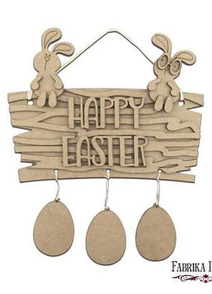 Заготовка для декорирования happy easter-2 #148