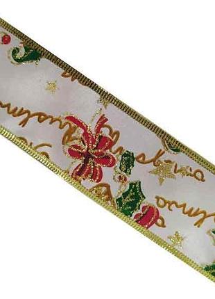 Стрічка новорічна rnyy-1934 50мм 45,72м (50ярд) бантик