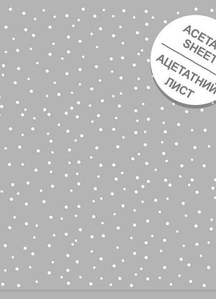 Ацетатный лист с белым узором white drops 30,5х30,5 см