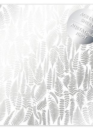 Ацетатный лист с фольгированием silver fern 30,5х30,5 см