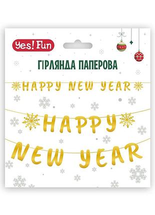 Гирлянда бум. yes! fun happy new year 14 элементов 3м, золото