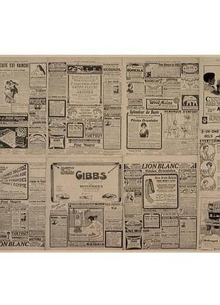 Лист крафт бумаги с рисунком newspaper advertisement #06, 42x29,7 см