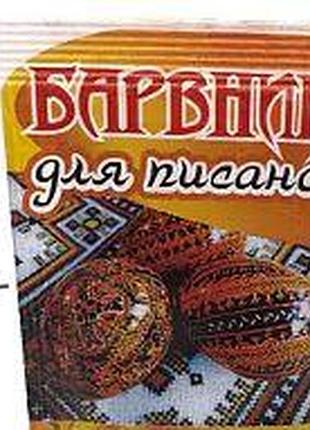 Барвник для писаночок ,блакитний