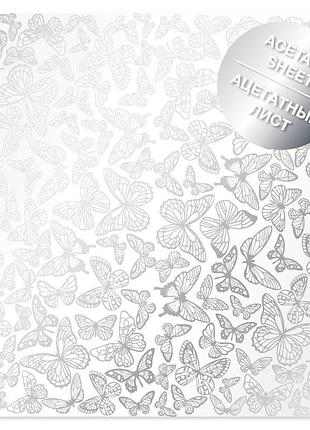Ацетатный лист с фольгированием silver butterflies 30,5х30,5 см