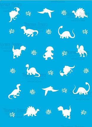 Трафарет многоразовый, 15 см x 20 см, dinosauria, #378