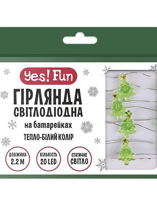 Гірлянда led yes! fun на мідному дроті ялинки 20 led тепло-біла 2,2 м на батарейках