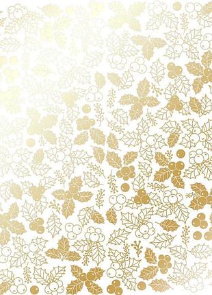 Аркуш односторонній паперу з фольгуванням, дизайн golden winterberries white, 30,5 см х 30,5 см
