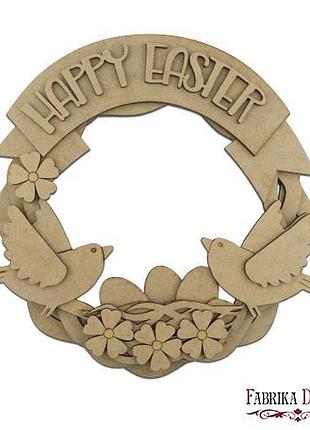 Заготовка для декорування happy easter #137