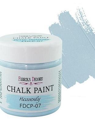 Меловая краска chalk paint небесная 150ml