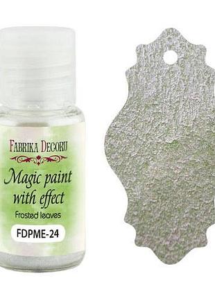 Сухая краска magic paint with effect иней на листве 15мл