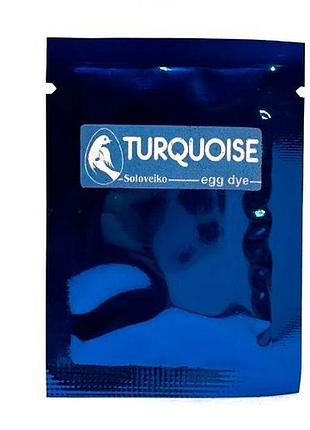 Аніліновий барвник для писанокturquoise / бірюзовий , сша