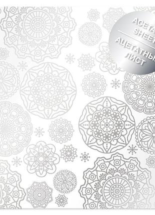 Ацетатный лист с фольгированием silver napkins 30,5х30,5 см