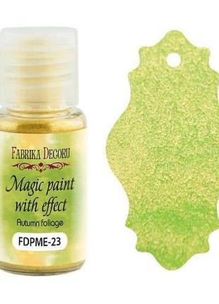 Сухая краска magic paint with effect осенняя листва 15мл