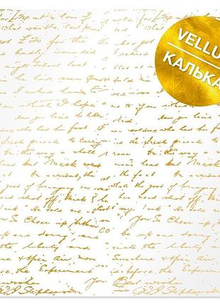 Лист кальки (веллум) с золотым узором golden text 29.7cm x 30.5cm