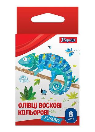 Восковые карандаши 1 вересня 8шт zoo land jumbo