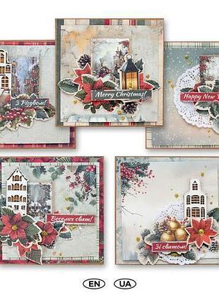 Набор для создания 5 открыток snowy christmas 15 x 15см