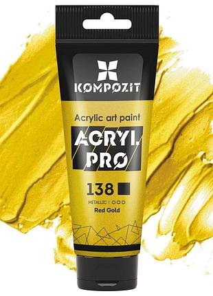 Фарба художня серія "металік" acryl pro art kompozit 75 мл, 483 блакитна лагуна 484 бузкові мрії