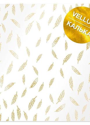Лист кальки (веллум) с золотым узором golden feather 29.7cm x 30.5cm