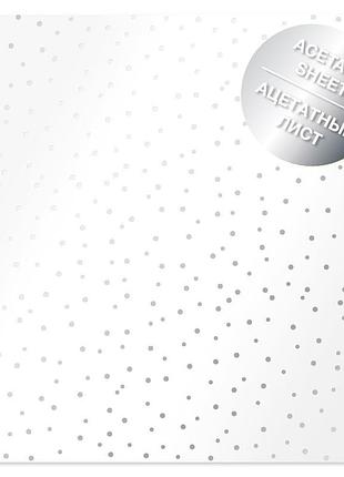 Ацетатний аркуш з фольгуванням silver drops 30,5х30,5 см