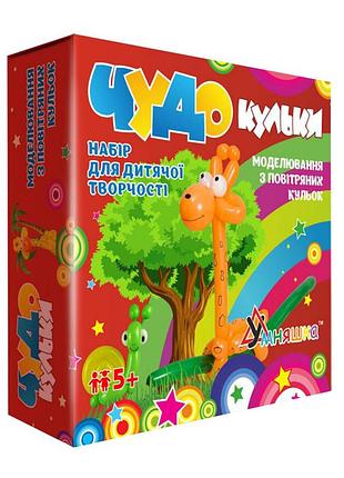 Набір для творчості. "чудо-кульки" (10 кульок+насос) (ш 1,2,3) sh 1,2,3