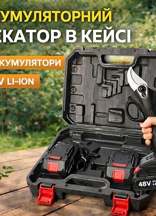 Аккумуляторный веткорез 48в, секатор для сада, набор с 2 батареями