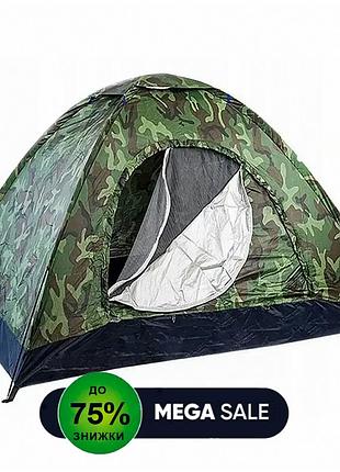 Автоматическая палатка 4 местная (200 х 200 х 145 см) камуфляж / палатка туристическая
