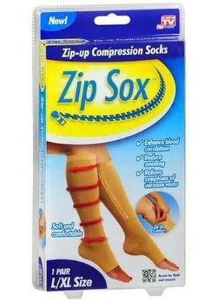 Гольфы компрессионные zip sox от варикоза на молнии, гольфы от варикоза, чулки компрессионные l/xl