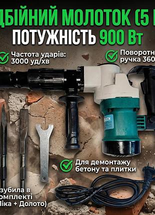 Отбойный молоток электрический 900 вт (3000 уд/мин): патрон hex, 2 зубила в комплекте, для демонтажа бетона и плитки