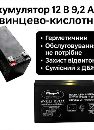 Аккумулятор wimpex wx1292 12 в и ёмкостью 9.2 а·ч для резервного и автономного питания