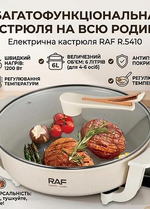 Электрическая кастрюля с регулировкой температуры и антипригарным покрытием raf r.5410 1200w