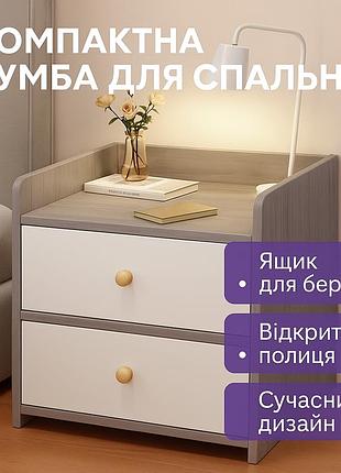 Приліжкова тумба stl-md 76 smartspace біла лдсп всесезонна з шухлядою та полицею